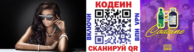 Купить где  Дзержинский  Кодеиновый сироп Lean Purple Drank 