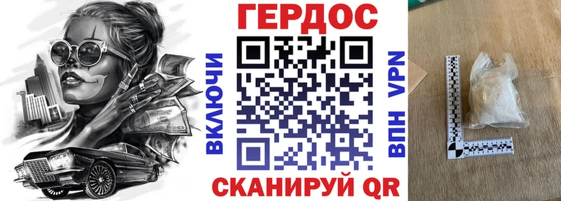 Героин VHQ  Купить  Дзержинский 