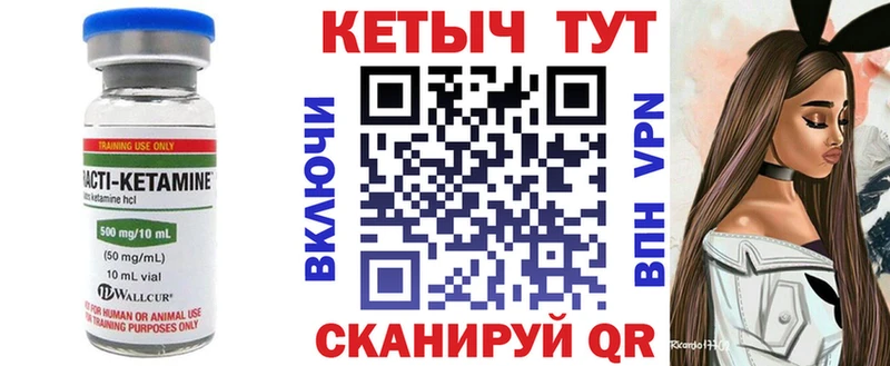 Купить  Дзержинский  КЕТАМИН ketamine 