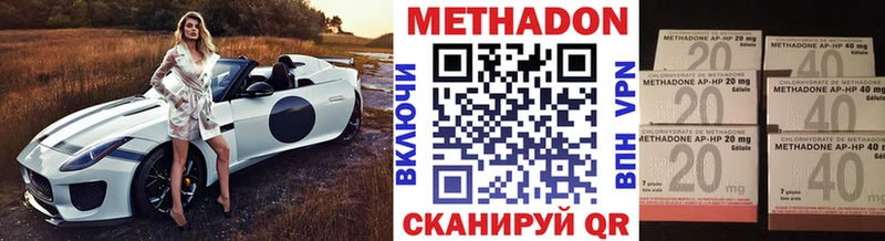 Купить закладки Дзержинский Метадон methadone